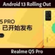 Realme Q5 Pro Starts Receiving Android 13